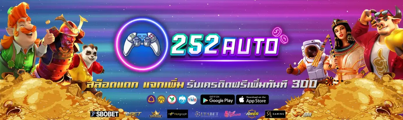 252 สล็อต